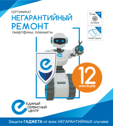 Негаратийный ремонт 12 месяцев