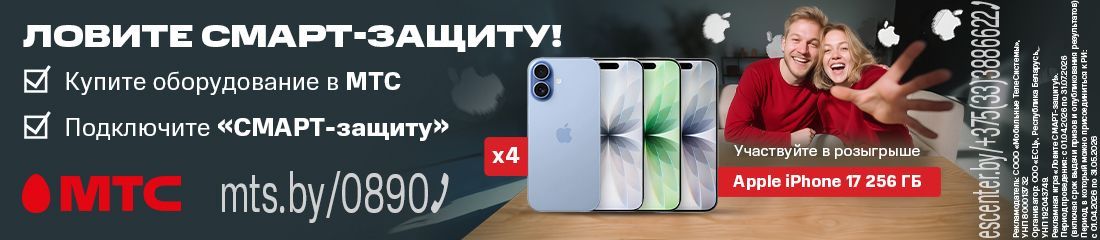 Ловите Смарт-защиту