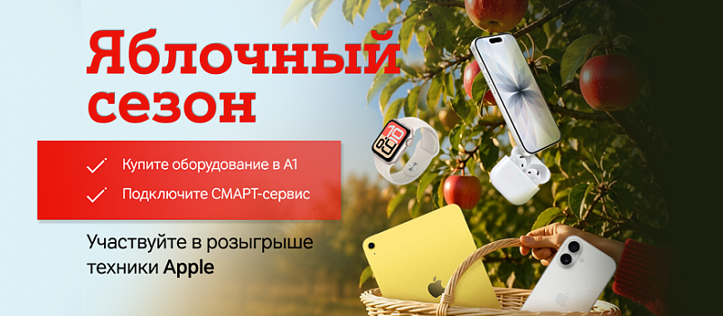 Ловите Смарт-защиту